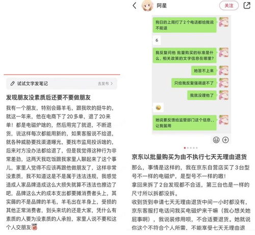 熱點觀察 買20單退20單——法律人士提醒日用化學產品銷售中濫用退款權行為不可取