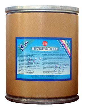 專業潔凈，品質保障 北京江山日用化學品有限責任公司酒店客衣洗衣粉批發直銷