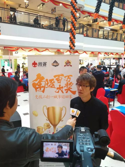 競技二打一巡回賽沈陽站 智慧與策略的較量，強勢登陸商業(yè)城